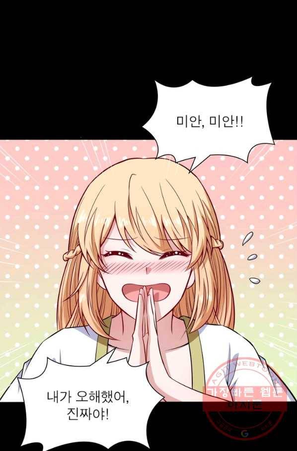 먼치킨 육아일기 104화 9