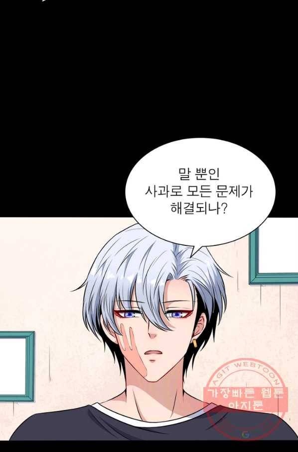 먼치킨 육아일기 104화 10