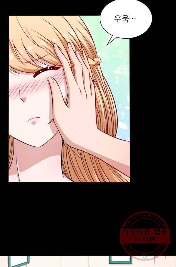 먼치킨 육아일기 104화 13
