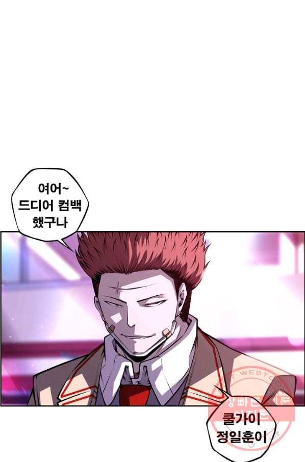 소년의 신성 159화 1
