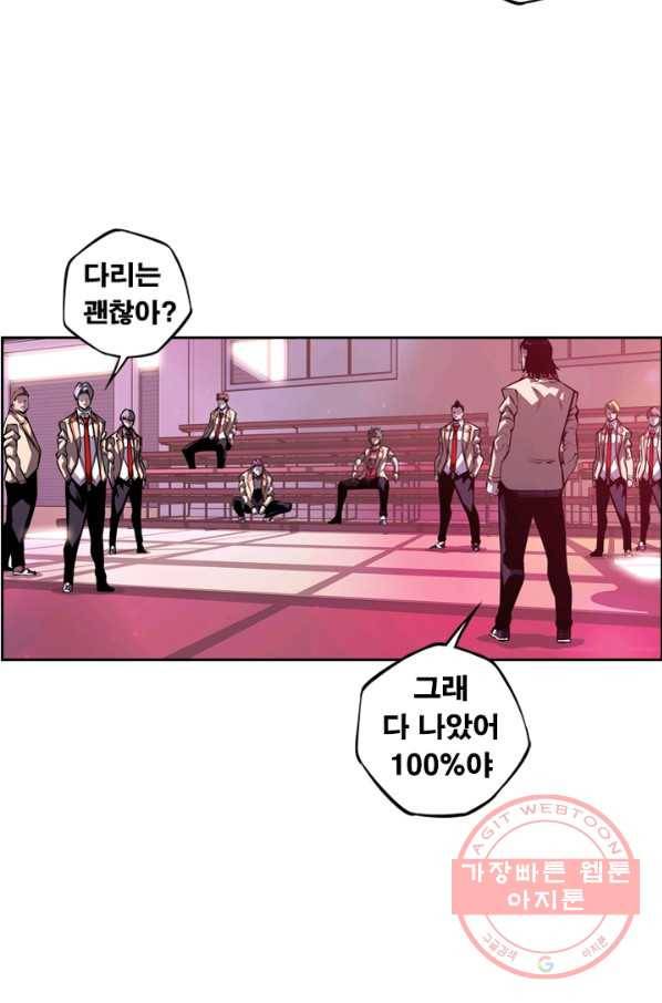 소년의 신성 159화 2
