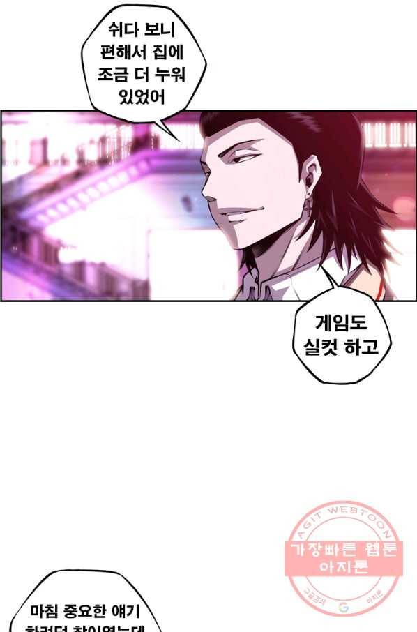 소년의 신성 159화 3