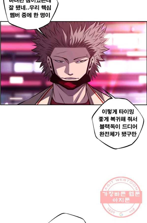 소년의 신성 159화 4