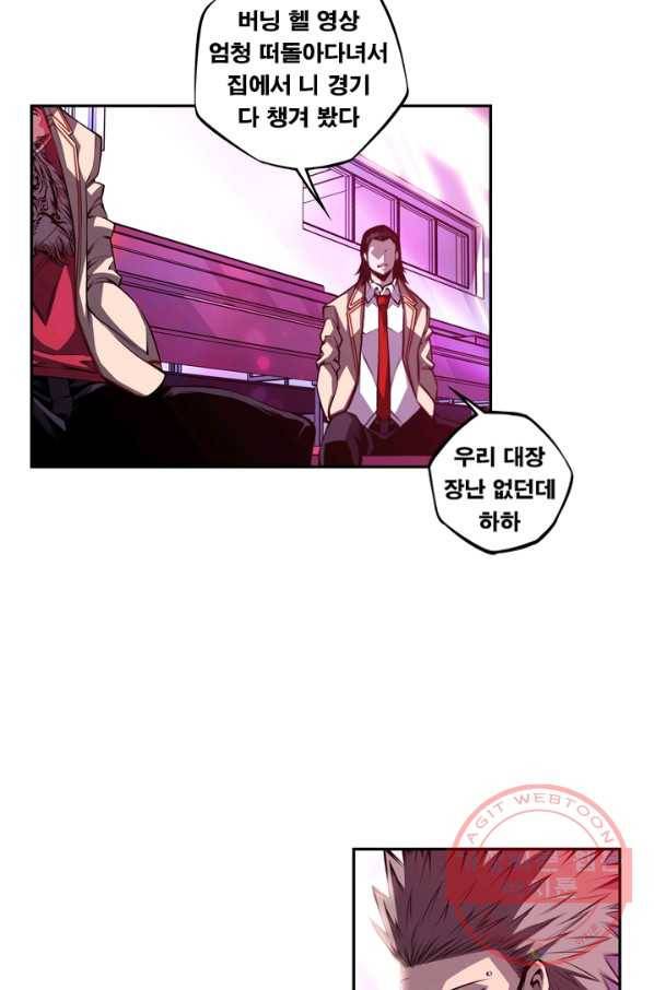 소년의 신성 159화 5