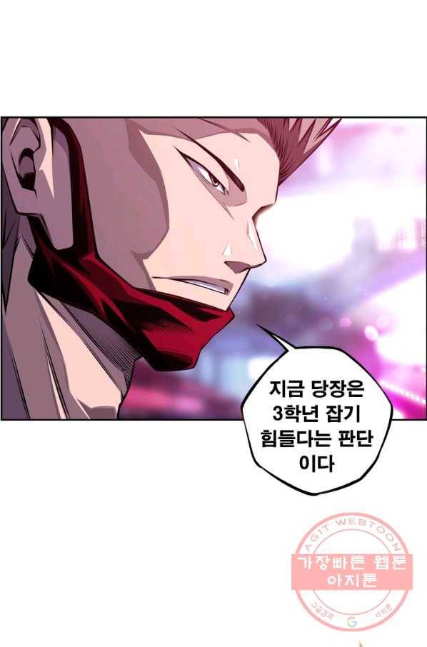 소년의 신성 159화 10