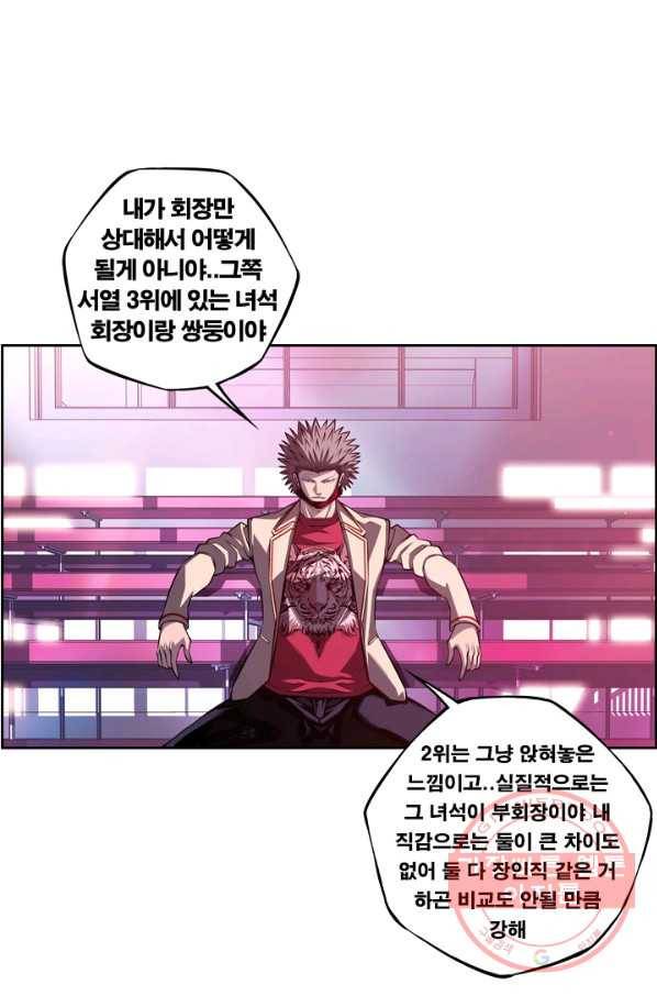 소년의 신성 159화 12