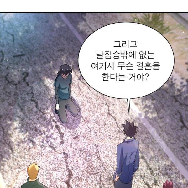 링 오브 가디언 106화 4