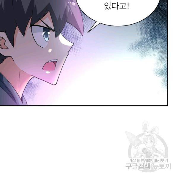 링 오브 가디언 106화 8