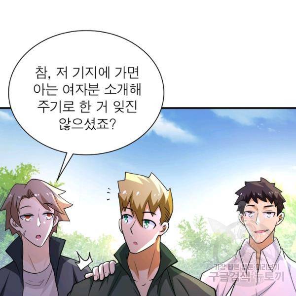 링 오브 가디언 106화 9