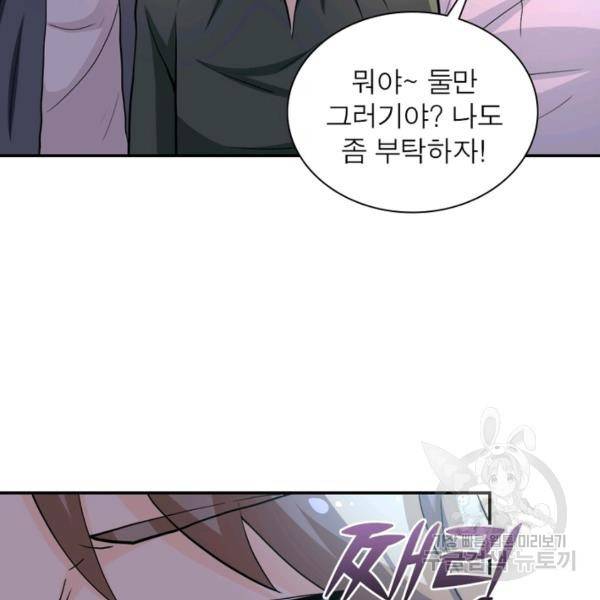 링 오브 가디언 106화 10