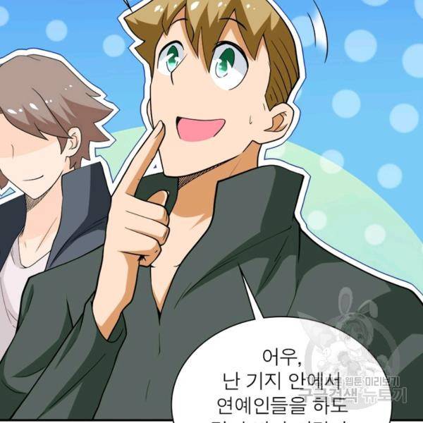 링 오브 가디언 106화 12
