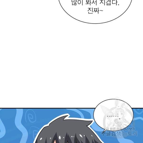 링 오브 가디언 106화 13