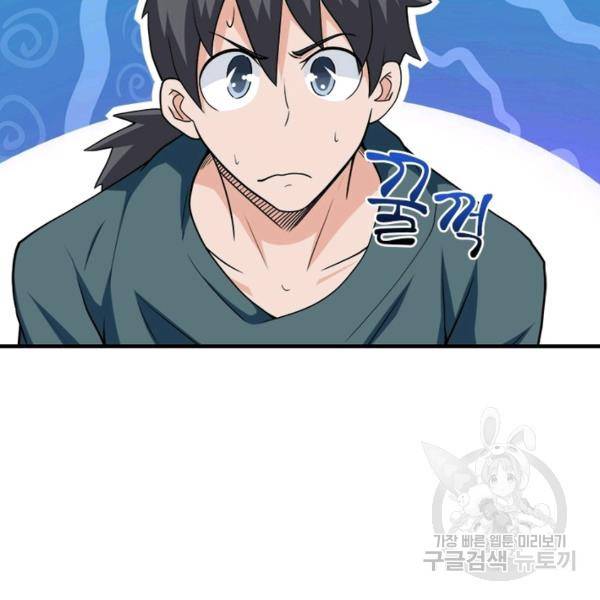 링 오브 가디언 106화 14