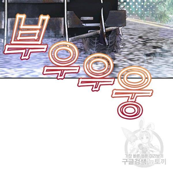 링 오브 가디언 106화 17