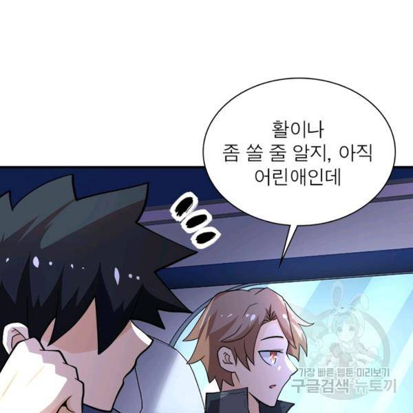 링 오브 가디언 106화 18