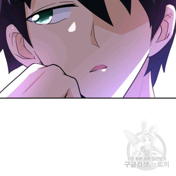 링 오브 가디언 106화 23