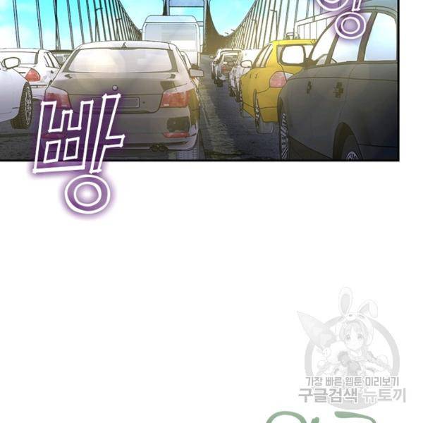 링 오브 가디언 106화 26