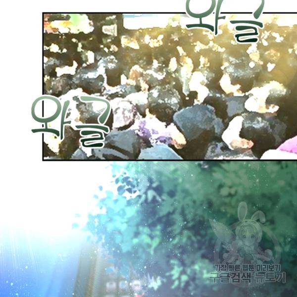 링 오브 가디언 106화 27