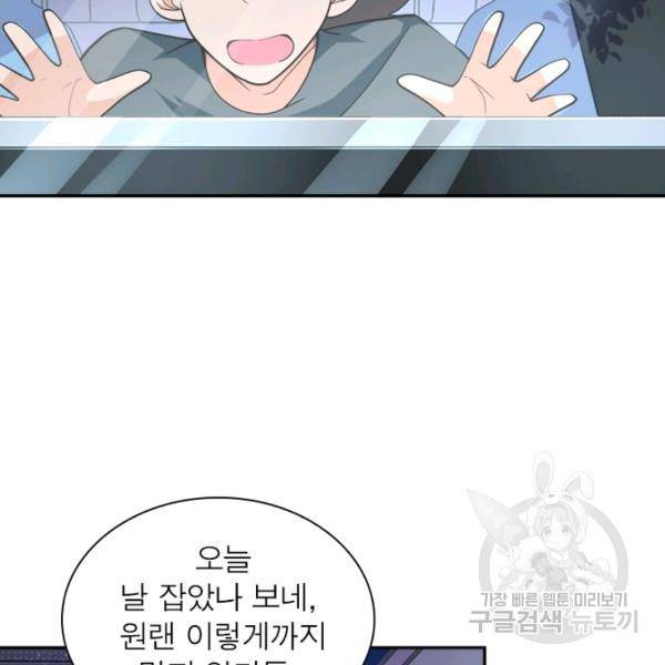 링 오브 가디언 106화 31