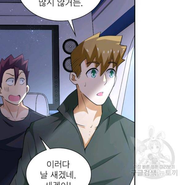 링 오브 가디언 106화 32