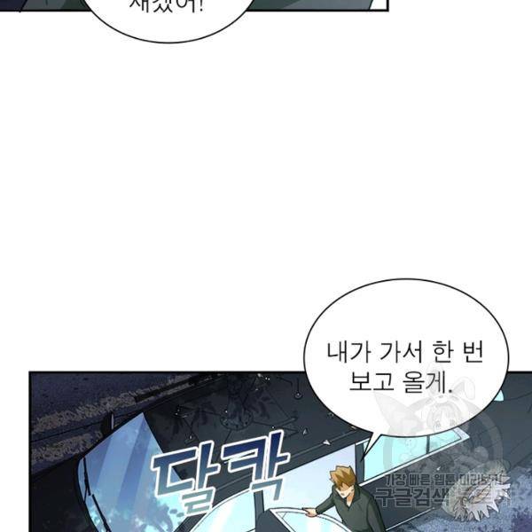 링 오브 가디언 106화 33