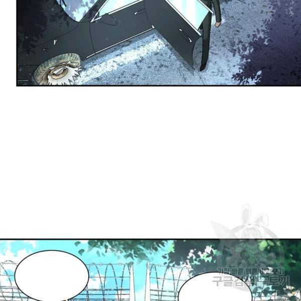 링 오브 가디언 106화 34