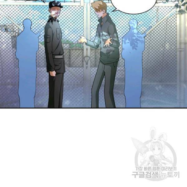 링 오브 가디언 106화 35