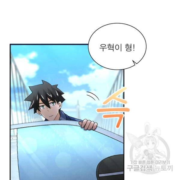 링 오브 가디언 106화 37