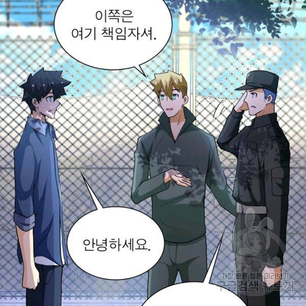 링 오브 가디언 106화 39