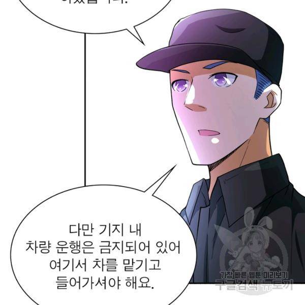 링 오브 가디언 106화 41