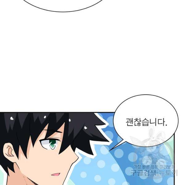링 오브 가디언 106화 42