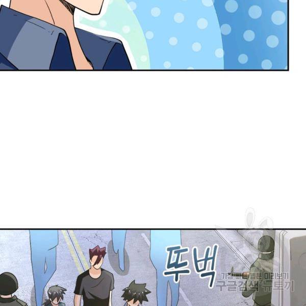 링 오브 가디언 106화 43