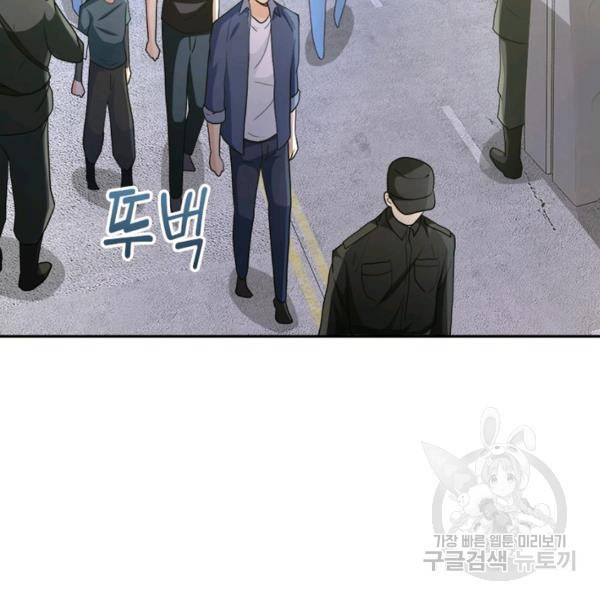 링 오브 가디언 106화 44