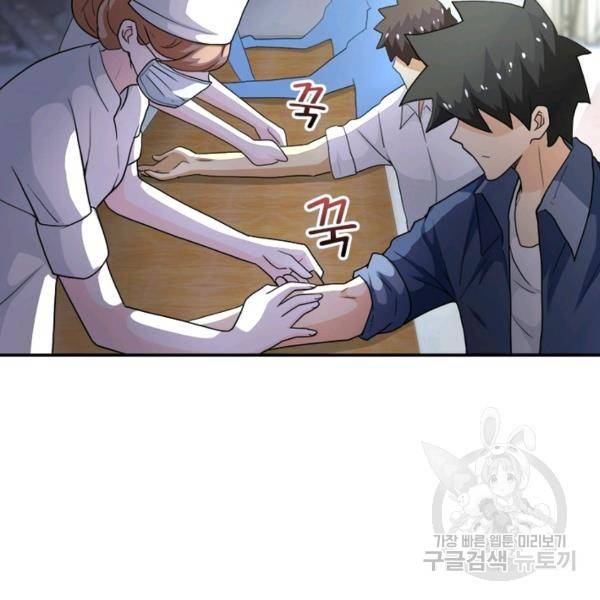 링 오브 가디언 106화 47