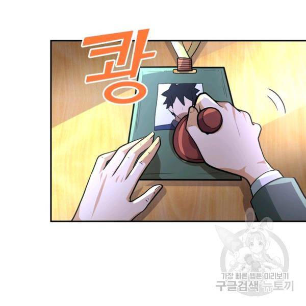 링 오브 가디언 106화 48