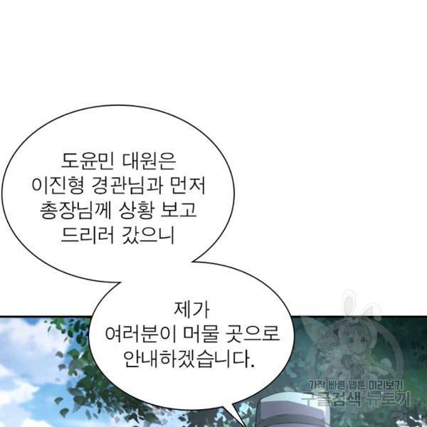 링 오브 가디언 106화 51