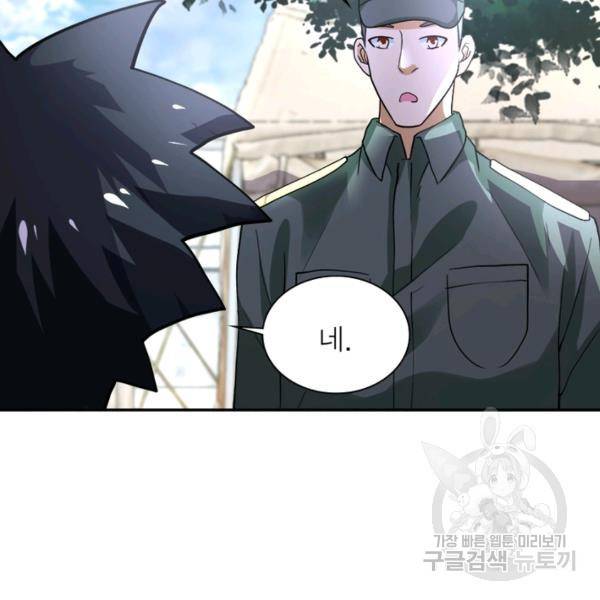 링 오브 가디언 106화 52