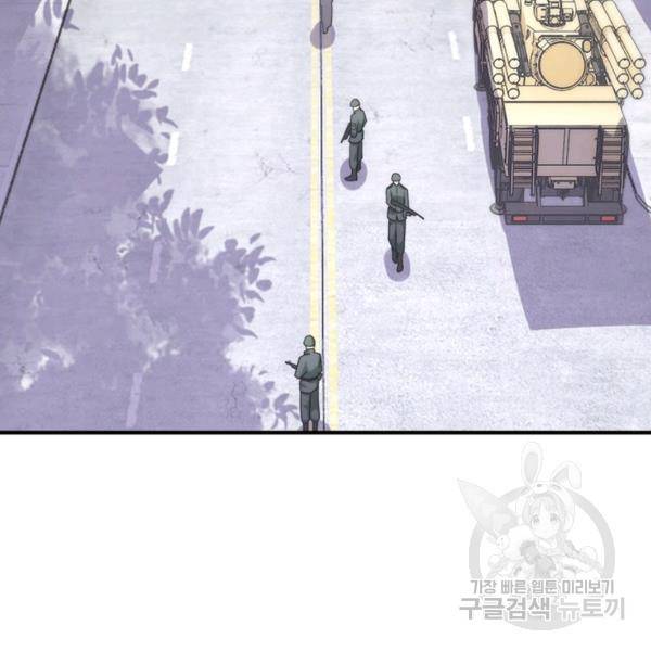 링 오브 가디언 106화 56