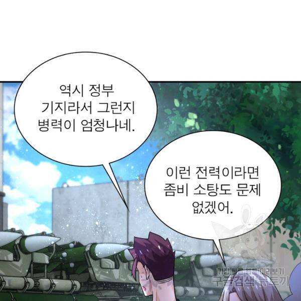 링 오브 가디언 106화 57