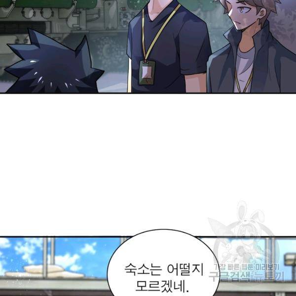 링 오브 가디언 106화 58