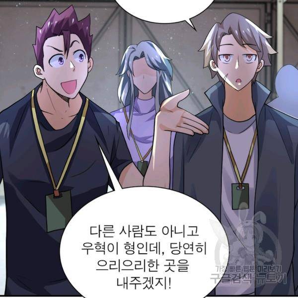 링 오브 가디언 106화 59