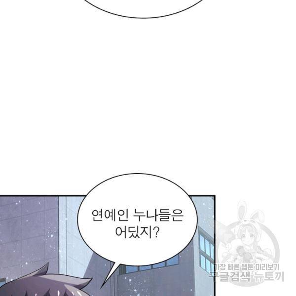 링 오브 가디언 106화 60