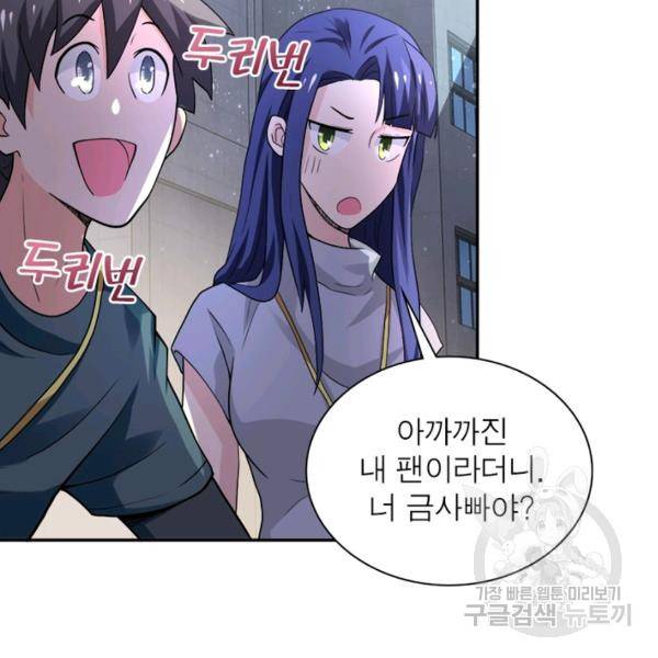 링 오브 가디언 106화 61