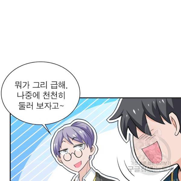 링 오브 가디언 106화 62
