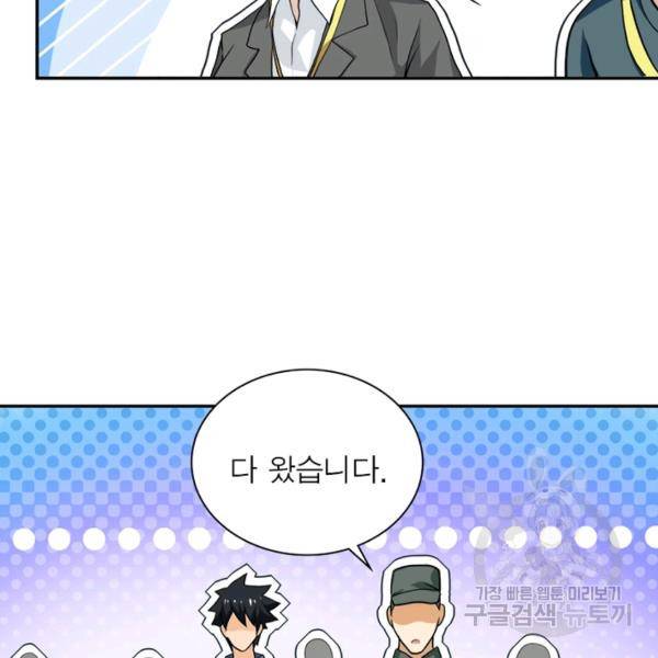 링 오브 가디언 106화 63