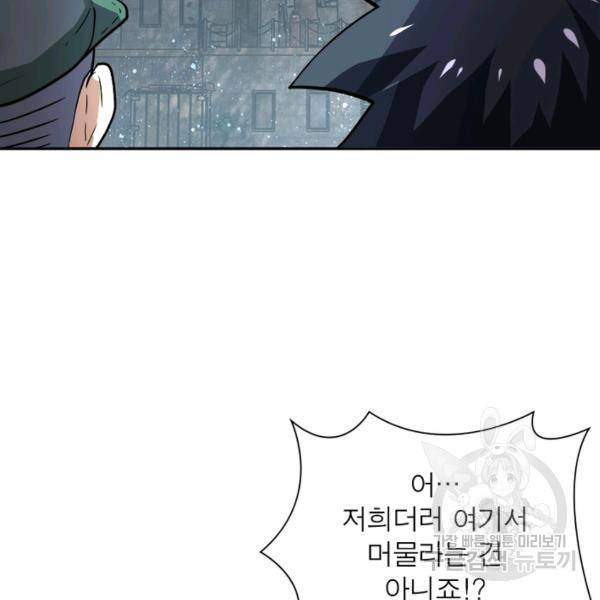 링 오브 가디언 106화 66