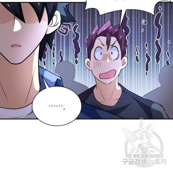 링 오브 가디언 106화 67