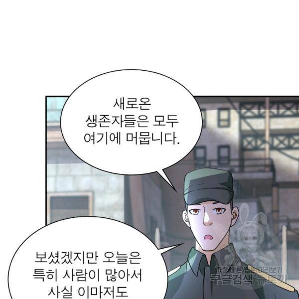 링 오브 가디언 106화 68