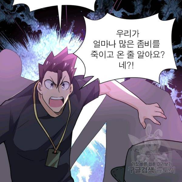 링 오브 가디언 106화 73