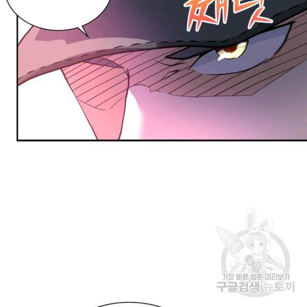 링 오브 가디언 106화 75